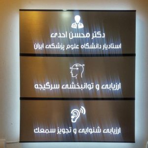 لایت باکس MDF