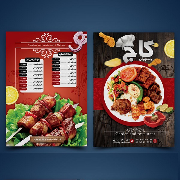 طراحی -تراکت